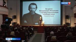 Владимир Машков провёл в Хабаровске кастинг юных актёров