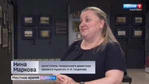Местное время. В Хабаровском крае пройдёт Всероссийская «Ночь музеев»