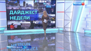 Встреча губернатора с Президентом, режим ЧС в лесах края, концессии на строительство школ