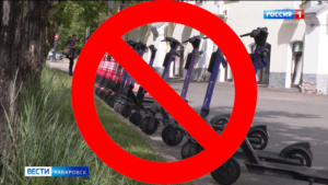 В Хабаровске будет ограничено движение электросамокатов