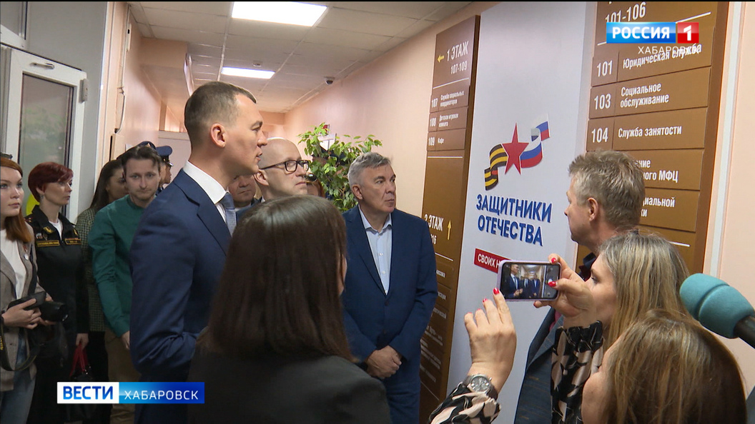 В Хабаровске начал работу филиал фонда «Защитники Отечества» – одним из первых в стране