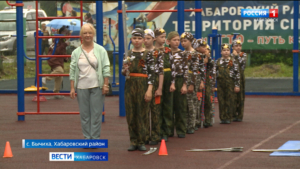 Отборочный этап на Кубок Дальнего Востока «Игры ГТО» стартовал в Хабаровском крае