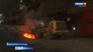 На заводе «Амурсталь» модернизировали логистику и экологию производства