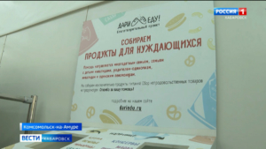 Акцию по доставке продуктов на дом организовали волонтёры в Комсомольске-на-Амуре