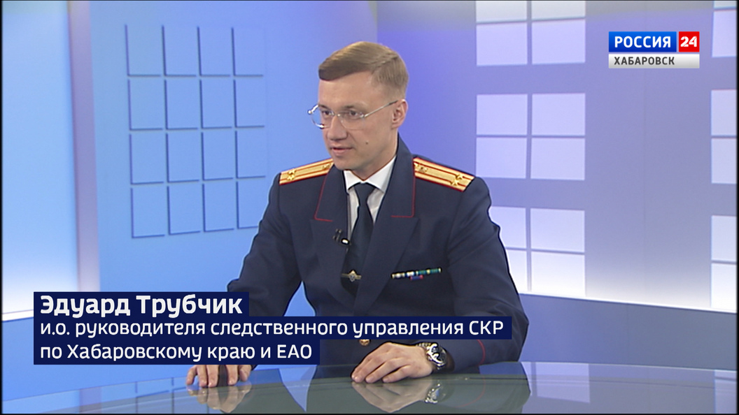 День сотрудников органов следствия отметили в Хабаровском крае