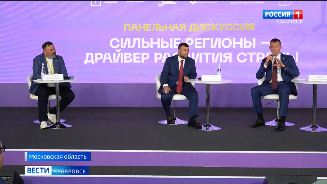 Михаил Дегтярёв принял участие в образовательном форуме «Территория смыслов»