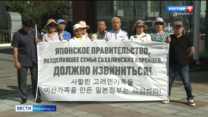 «Этой боли 80 лет»: потомки жителей Кореи организовали акцию у стен японской дипмиссии
