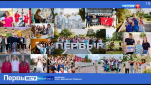 До конца года в крае появится не менее 400 отделений «Движения первых»