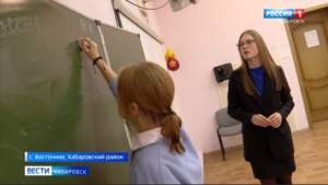 Рекордное количество квот по проекту «Земский учитель» получил Хабаровский край в 2023 году