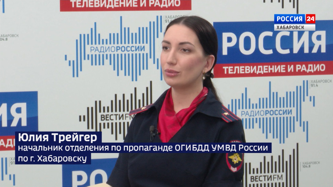 Как ГИБДД Хабаровска работает над безопасностью на улицах города