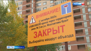 Жильцы нескольких хабаровских многоэтажек могут быть заблокированы в своих дворах