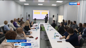 Дальневосточный педагогический конгресс состоялся в Городе юности