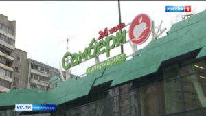 Федеральный ритейлер выкупит часть акций торгово-розничной сети «Самбери»