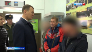 Михаил Дегтярёв посетил краевой пункт отбора на военную службу по контракту в Хабаровске