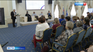 Всероссийский форум классных руководителей завершает работу в Хабаровске