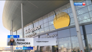 Смотрите в 21:30. Молодёжь из Дебальцево прибыла в Хабаровск на «Университетские смены»