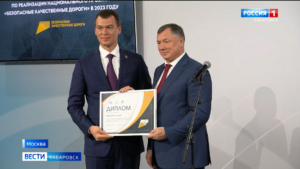 Работы по ремонту автотрасс в Хабаровском крае в 2023 году отмечены на федеральном уровне
