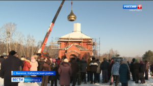 «Кусочек неба на земле»: новый купол украсил храм в Хабаровском районе
