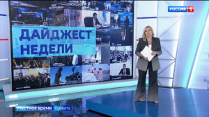 День региона на выставке «Россия», борьба с последствиями снегопада, благодарность за ремонт дорог