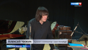 Местное время. На фестивале джаза в Хабаровске удивляли вибрафоном