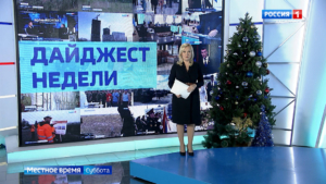 Визит Карин Кнайсль, лидерство строительной отрасли, ролик Роскино о крае для иностранных делегаций