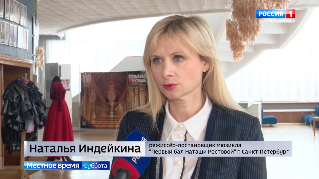 Местное время. В краевом музыкальном театре представили премьеру «Первого бала Наташи Ростовой»