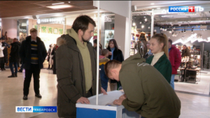 Смотрите в 21:09. Почти 700 подписей в поддержку Президента собрали в Хабаровске за первый день
