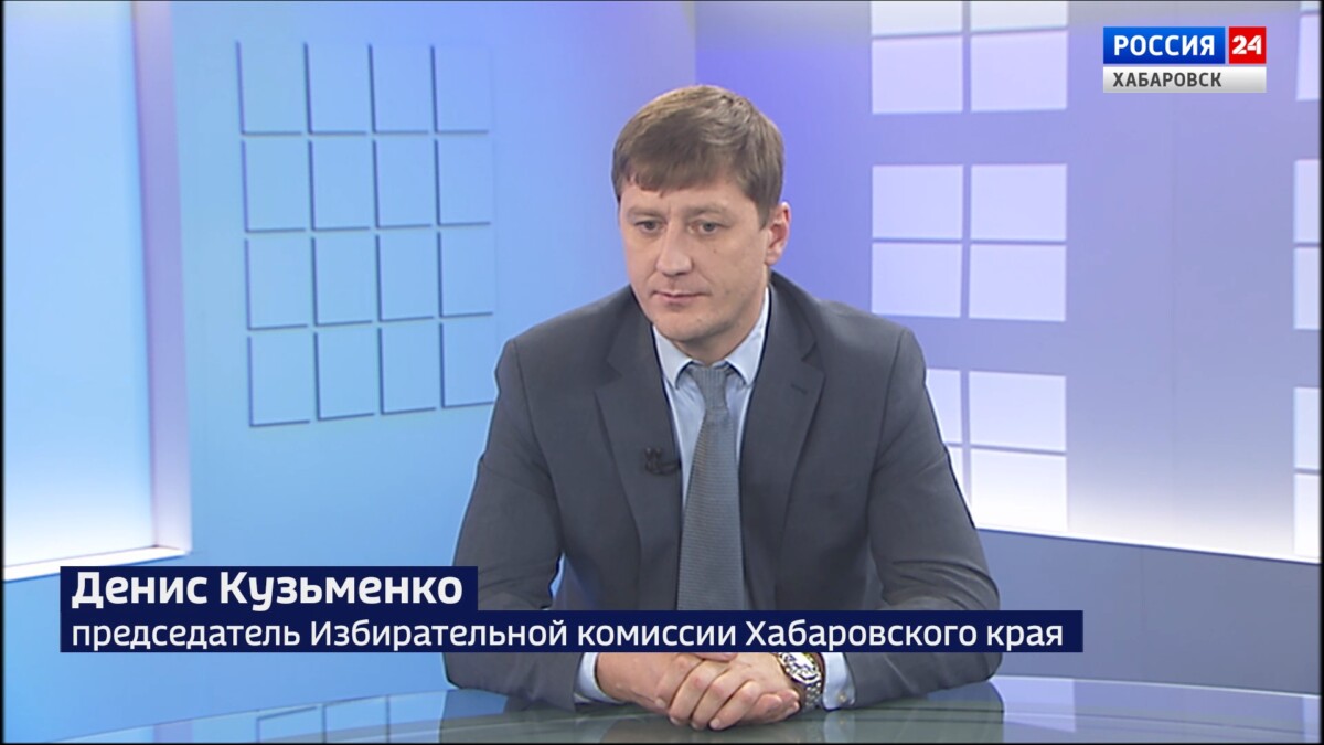 Подготовка к выборам Президента России началась в Хабаровском крае