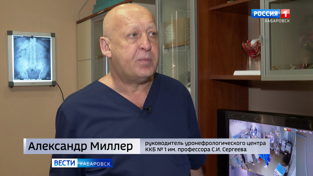 В Хабаровске успешно применяют новые технологии в лечении уро- и нефрологии