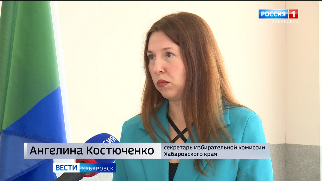 Как проходит подготовка к выборам Президента России в Хабаровском крае