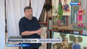 Местное время. Картины Владимира Хрустова расскажут о столкновении современности и традиций