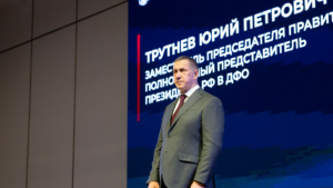 Юрий Трутнев примет участие в мероприятиях Дня Дальнего Востока и Арктики на выставке «Россия»