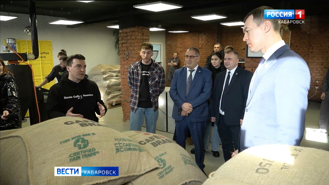Кофе с ароматом тайги и не только: Михаил Дегтярёв обещал поддержку предприятиям краевого пищепрома