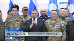 Юрий Трутнев поздравил жителей Дальнего Востока с Днём Защитника Отечества
