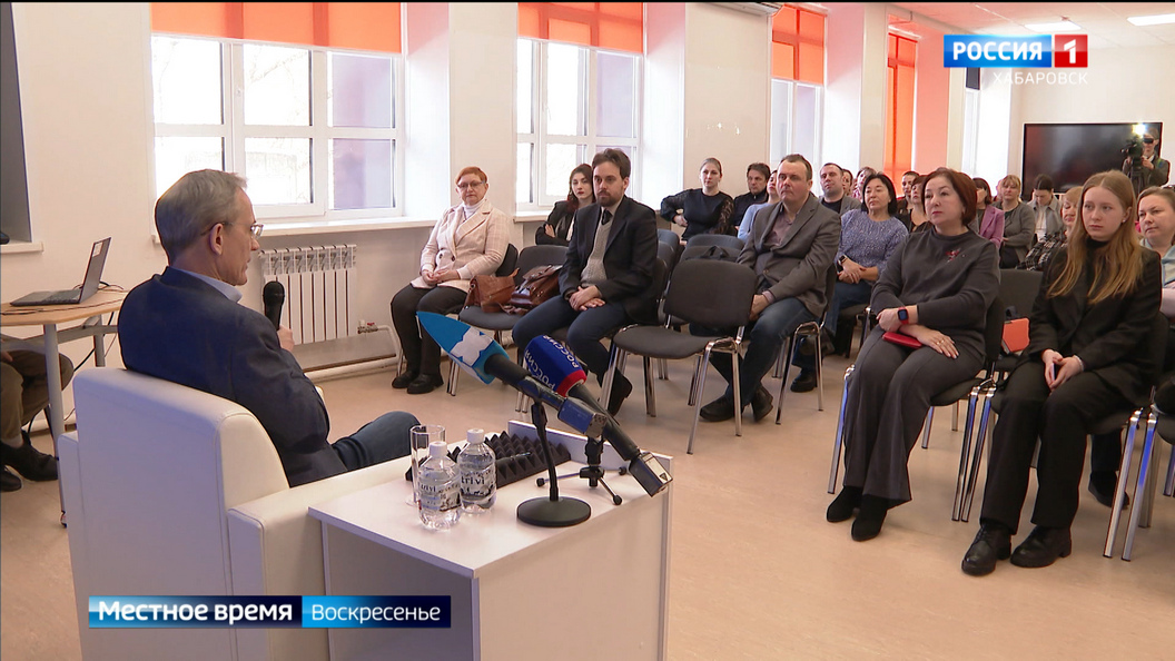 Лекцию о памяти героев страны прочитал в Хабаровске известный российский учёный Михаил Мягков