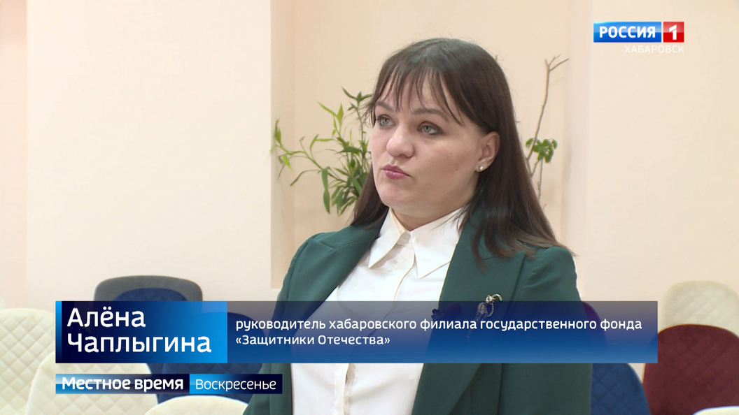 Здесь помогают героям: в крае работает один первых в стране филиалов Фонда «Защитники Отечества»