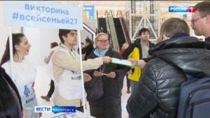 «Это дело нужно и интересно всем»: викторина «ВсейСемьёй» шагает по Хабаровскому краю