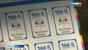 Пенсионеры Хабаровска смогут получить бесплатные транспортные карты