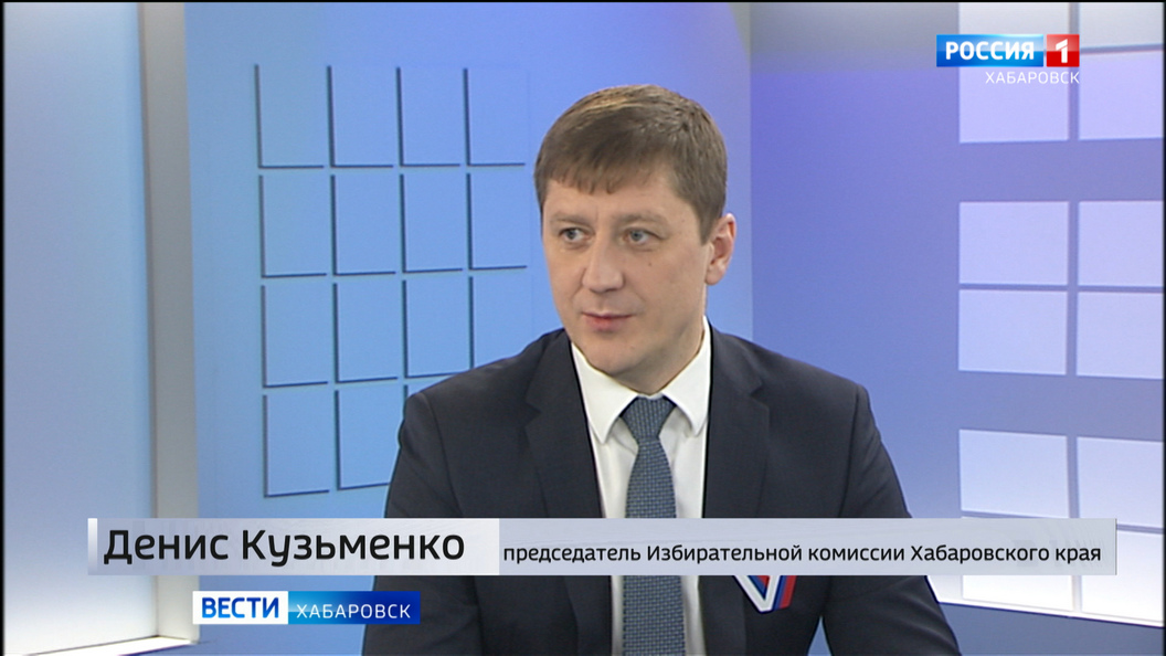 В Хабаровском крае подводят предварительные итоги выборов Президента России