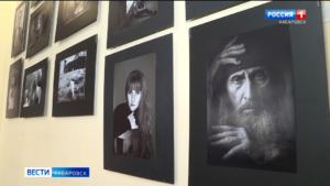 Выставка фотографий «Черно-белый портрет» открылась в Хабаровске