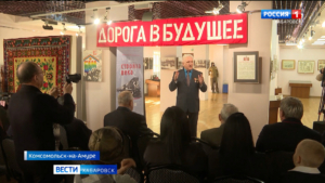 В Комсомольске-на-Амуре открылась выставка к 50-летию БАМа