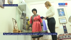 «Наша задача – сохранить народную культуру»: лучший учитель родного языка живёт в Хабаровском крае