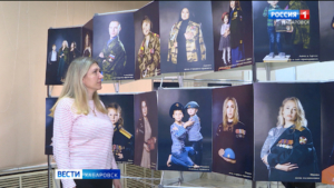 Почувствовать себя нужными: в Хабаровске открылась третья фотовыставка «Жёны Героев»