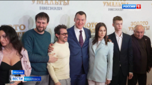 Смотрите в 21:09. Премьера фильма «Золото Умальты» состоялась в московском кинотеатре «Октябрь»