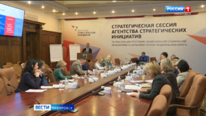 Обмен практиками по улучшению жизни: в Хабаровске проходит сессия Агентства стратегических инициатив