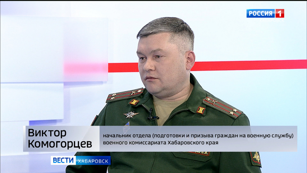Первая призывная кампания по правилам нового закона началась в Хабаровском крае