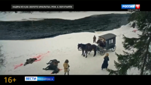 Фильм «Золото Умальты» вошёл в тройку лидеров российского кинопроката