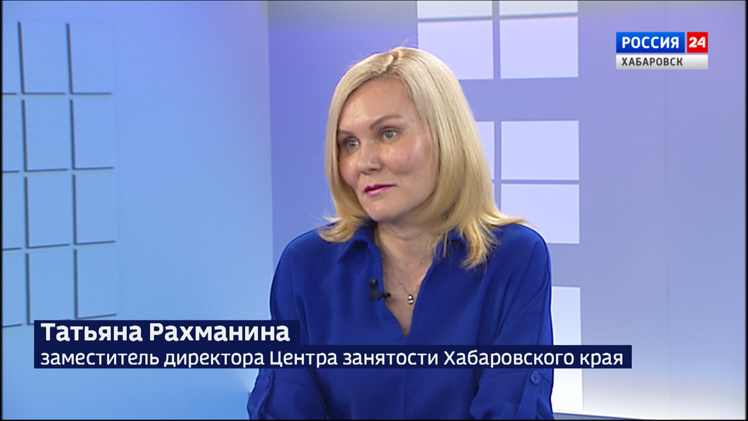 Хабаровский край присоединился к Всероссийской ярмарке «Работа России. Время возможностей»