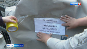 Неработающим подъемником на Тургеневской лестнице заинтересовалась прокуратура Хабаровска