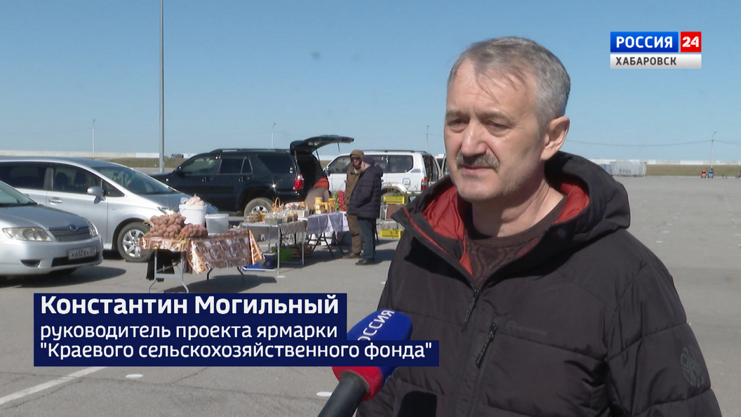«Постараемся удивить хабаровчан»: в столице края начался сезон сельскохозяйственных ярмарок